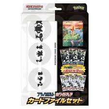 Pokémon TCG: Japanese Black Bolt and White Flare File Set